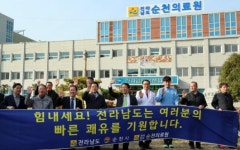 ‘영호남 병상나눔’ 대구·경북 확진자 순천의료원 입원