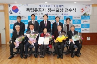 광주보훈청, 장흥 출신 독립유공자 포상 전수