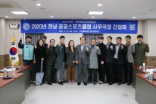광산남부·순천스포츠클럽 2019 성과평가 A