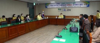 구례 유흥·노래연습장 운영중단 결의
