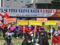 곡성 옥과면 대규모 축사 신축 반발