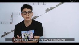 ‘층’에 대한 다섯 가지 기억