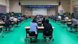 전남체육회 회원종목단체장 선거 설명회