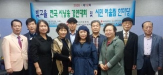 빛고을 전국 시낭송 경연대회 성료