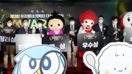 시아와 친구들 우리동네캐릭터 대상 수상