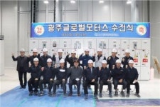 광주글로벌모터스 수전식·전기안전 기원제