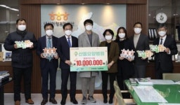 산들요양병원 이웃돕기 성금 1천만원 기탁