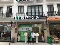 청연한방병원, 베트남에 ‘하노이청연’ 개원