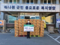 손대성 서호산전 대표, 고향에 라면 기탁