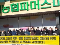 순천농협 임원 임금인상 추진…농민들 뿔났다