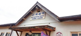 [가볼 만한 곳] 옛 곡성역 기차마을 ‘추억 가득’ 기차마을 6구 벽화