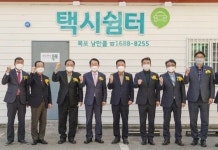 목포 북항광장에 택시쉼터 마련