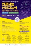 광주창조경제혁신센터, AI 전문인력 양성 교육