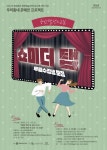 ‘나를 찾아 떠나는 명화여행’·‘쇼미더 탭’