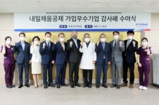 중진공, 목포한국병원 내일채움공제 가입 감사패 증정