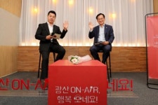 광산구 ‘광산 온에어, 행복오네요’ 스튜디오 개관