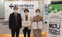 광주대, 광주365재활병원과 작업치료 전문인력 양성