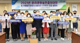 농협광주본부, 청렴문화 확산‘윤리경영실천 결의’