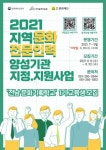 ‘전남 문화기획학교’ 교육생 모집