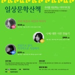 밀레니얼 세대를 위한 시인들의 문학수업