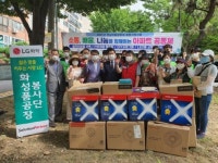 여수 신기부영 마을학교, LED 전등 교체 봉사