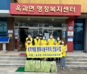 곡성 옥과면, 행복 나눔 꾸러미 전달