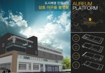 옛 영암 삼호읍 복지회관 복합문화공간으로 탈바꿈