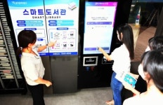 도서관 대출,반납도 비대면으로  스마트 도서관