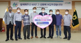 농협함평군지부, 코로나19 예방물품 기탁