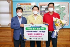 시원바이오텍, 대덕읍에 수해 극복 지원물품 기탁