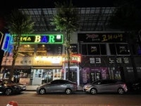 불꺼진 간판 적막함…포차거리엔 북적