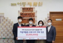 광주 밀알봉사회 사랑의열매에 1천만원 기탁