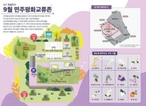 “ACC 산책하며 아시아 문화 즐겨요”