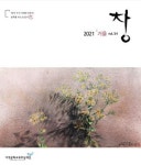 광주, 문화예술인이 살만한 도시인가