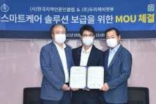 노인 케어 챗봇 ‘두리’ 보급 본격화