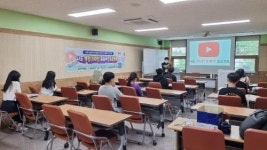 ‘나도 백만 유튜버!’ 프로젝트 운영