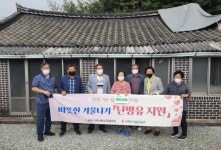 고흥 두원면, 취약계층 난방유 지원