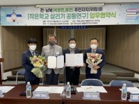 담양 용면-순창 복흥면, 주민자치회 자매결연 협약 체결