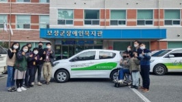 보성군장애인복지관, KT&G 차량지원 공모 선정