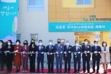 하나금융그룹, 서구 유덕 하나어린이집 개원