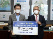 한국오리협회 강진군지부, 장학금 기탁