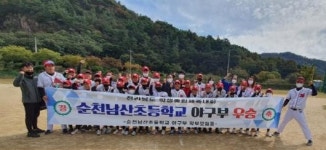 순천남산초 전남학생종합체육대회 우승