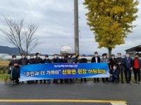 나주 산포면 현장 이장회의