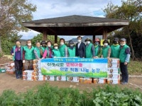 여수 여천동 새지협, 꿀고구마 나눔