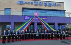 신안, 농산물안정성 분석센터 준공
