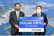 ㈜여수해양, 지역사회에 온기 전달 ‘훈훈’