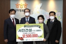 서진건설, 광산구 고려인마을 등에 단감 500상자 지원