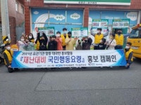 한국남동발전 여수발전본부 재난예방 홍보활동
