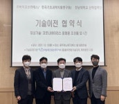 한국발명진흥회-㈜바이오쓰리에스, 기술이전 협약