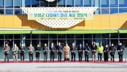 보성 다향아트밸리 개장